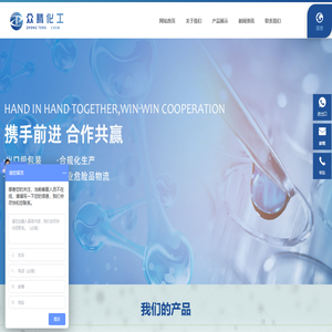 泰州众腾化工材料有限公司