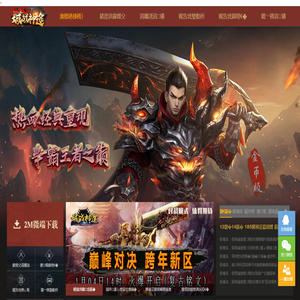 城战神途