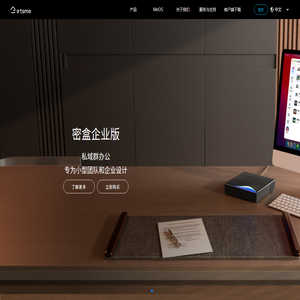 etsme个人/小型私有云