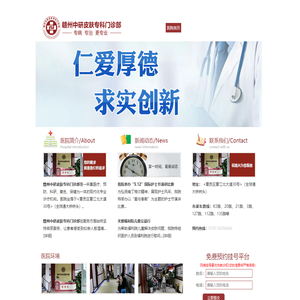 赣州中研皮肤专科门诊部