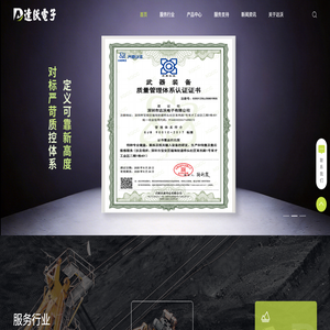 深圳市达沃电子有限公司