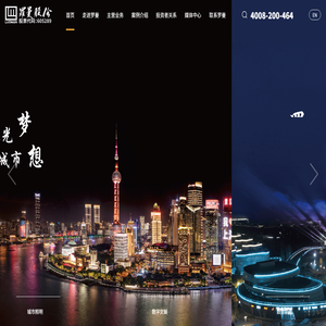 上海罗曼科技股份有限公司