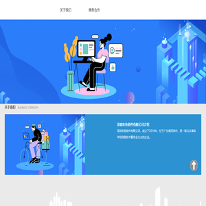 深圳欢鱼软件有限公司