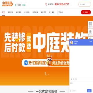 中庭装饰【官网】