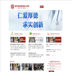 赣州中研皮肤专科