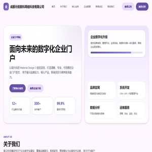 成都元枢数科网络科技有限公司