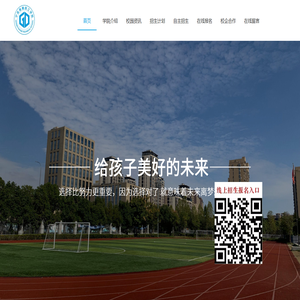 宁波高德技工学校