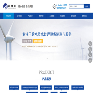 北京凯博威给水设备有限公司