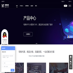 优聚电商淘宝客APP