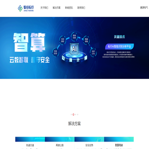 成都智谷耘行信息技术有限公司