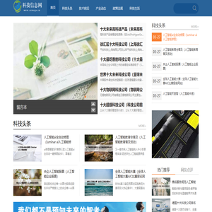 农想科技信息网