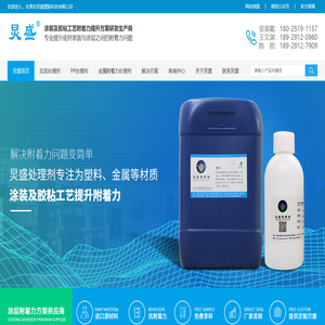 尼龙处理剂