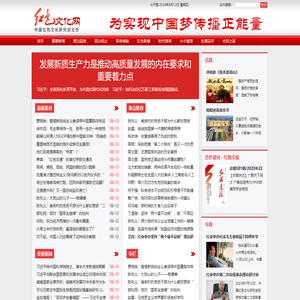 红色文化网