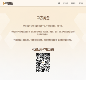 中方黄金