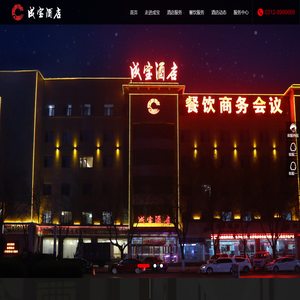 徐水区成宝酒店,保定酒店,徐水酒店,河北酒店,成宝酒店