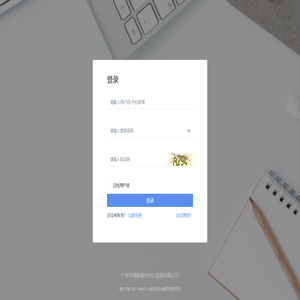 仁怀教育智慧校园综合管理平台