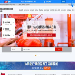 陕西浩瑞天消防服务有限公司