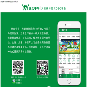 湖南惠众牛牛信息科技股份有限公司官方网站