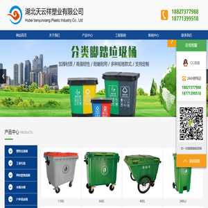 湖北天云祥塑业有限公司