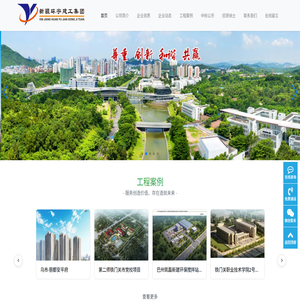 新疆环宇建设工程（集团）有限责任公司