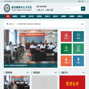 临泉县鲖城镇中心卫生院