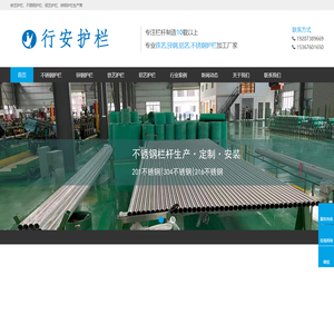 不锈钢栏杆厂家