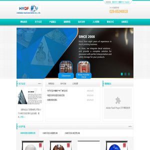 成都华远达飞贸易有限公司