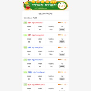 免费信息发布网