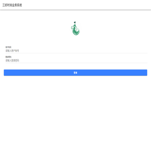 三好时尚业务系统