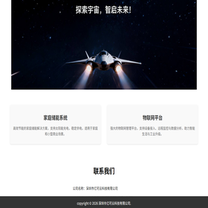 深圳市亿可云科技有限公司