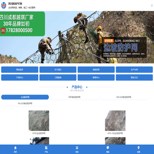 四川越琪护栏网