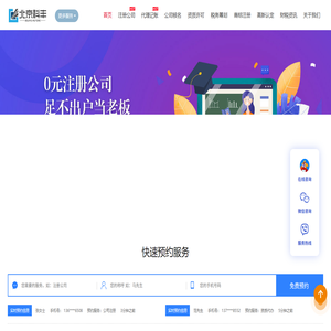 北京科丰财税管理咨询有限公司