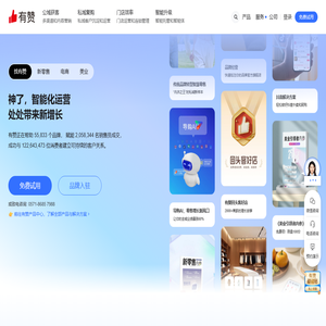 智能CRM管理系统,