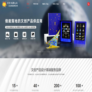 北京九隆元庆文化科技有限公司