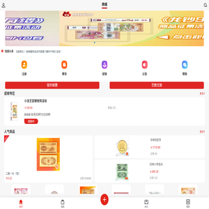 钱库商城