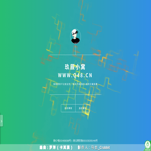 玖辰小窝