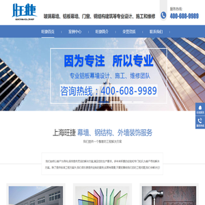 上海玻璃幕墙
