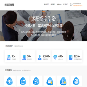 【宿迁招商网】