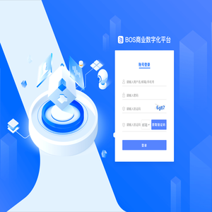 BOS中台