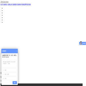 完美国际传媒广告(北京)有限公司