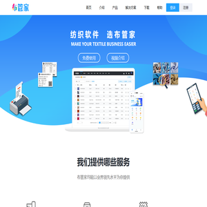 布凡布管家官网