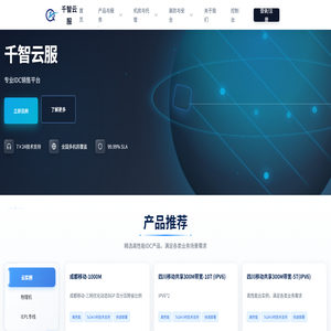 千智云服