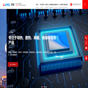 东莞市优旺电子科技有限公司