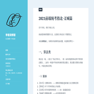 李德涛博客
