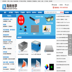 光束整形器