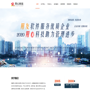 用心信息科技官网
