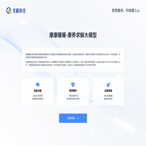 求解科技