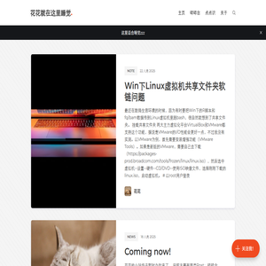 花花就在这里睡觉