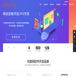 贵阳高端网站建设