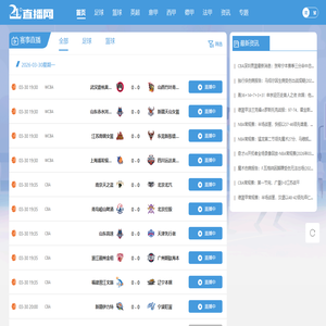 nba直播